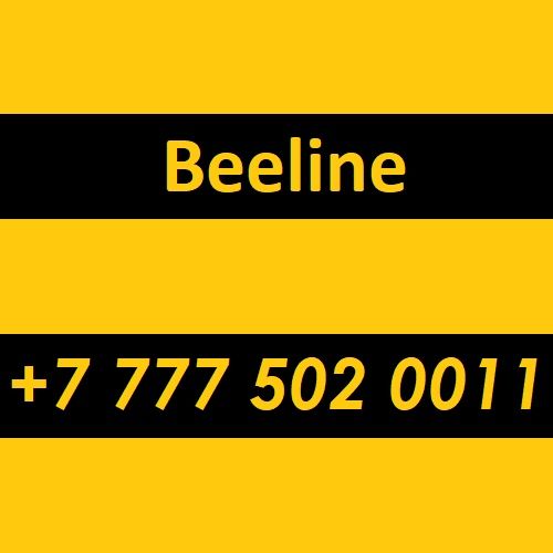 Номера красивые VIP Beeline