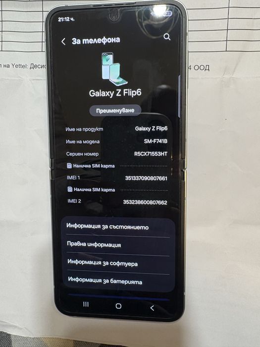 Samsung Z-flip6 512gb гаранцъонен до 16.06.26г