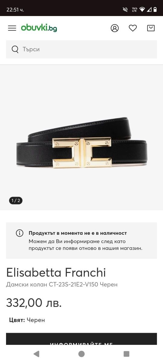 Колан  Elisabetta Franchi