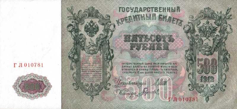 Лот Банкноти във втора обява