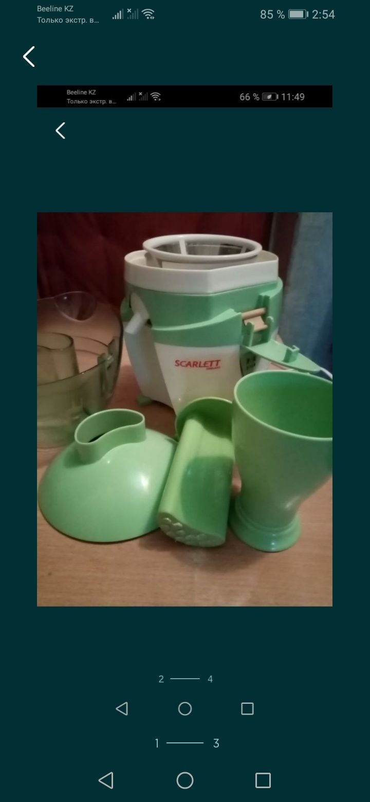 Продам соковыжималку "Скарлет'"