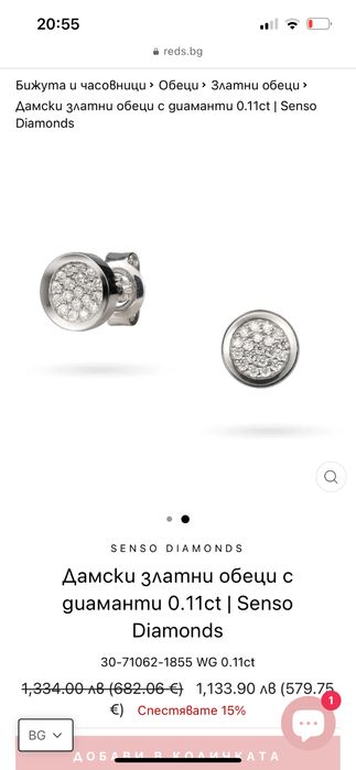 обеци с диаманчета