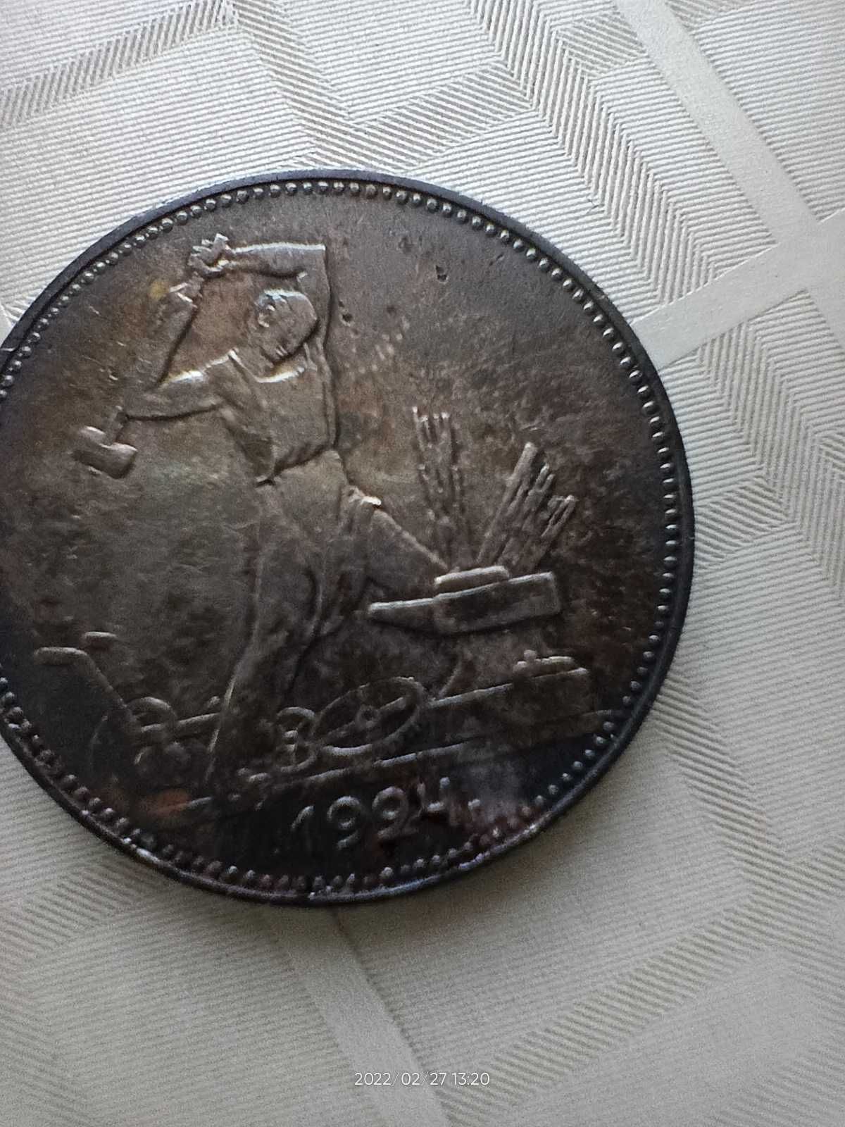 Монета серебряная.  1924г