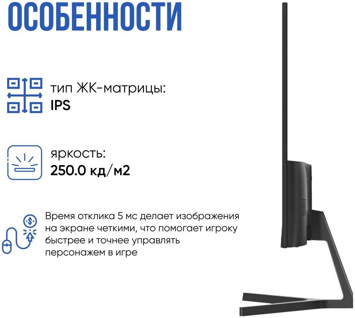 Монитор FullHD 100 герц