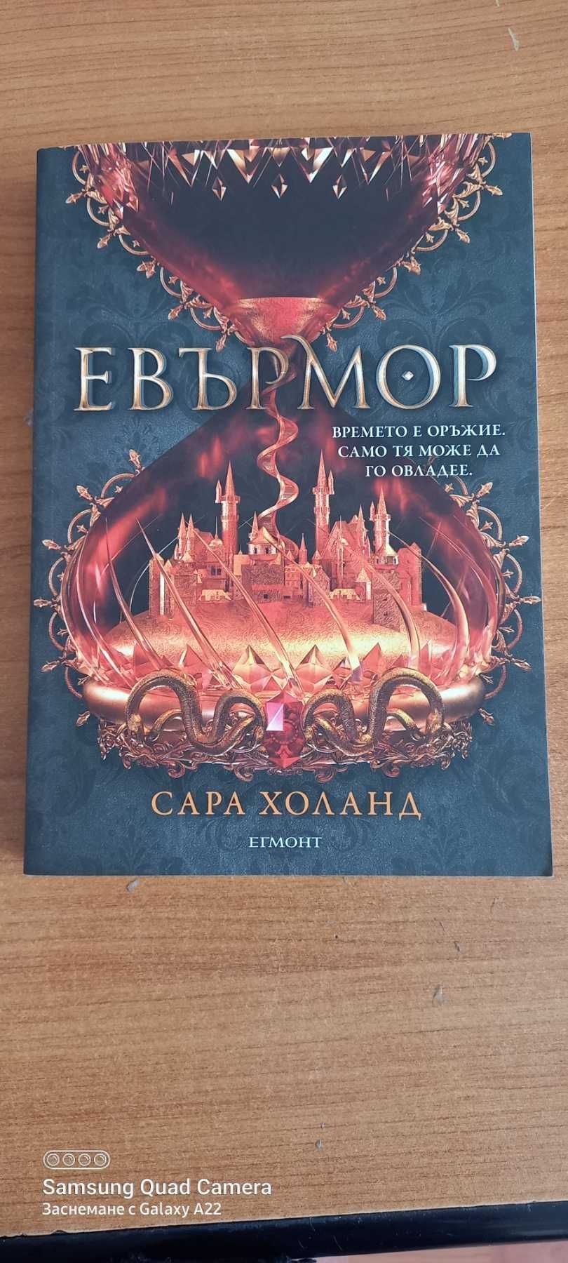 Детски книги, романи