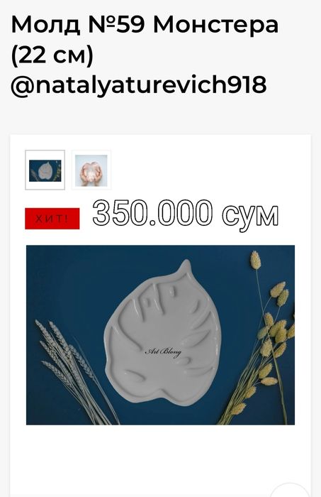 Молды для эпоксидной смолы