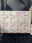 Мобиль. Доьрые сны. Со звуком и мини проектором