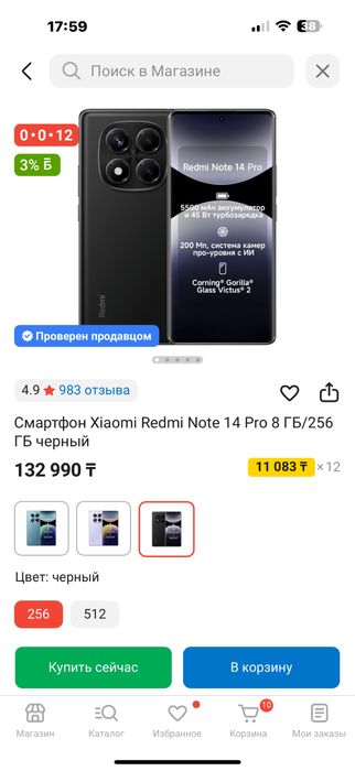 Xiaomi Redmi Note14 Pro 256гб