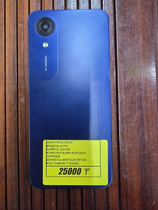 Телефон Oppo A17k 3/64gb рассрочка Реал ломбард