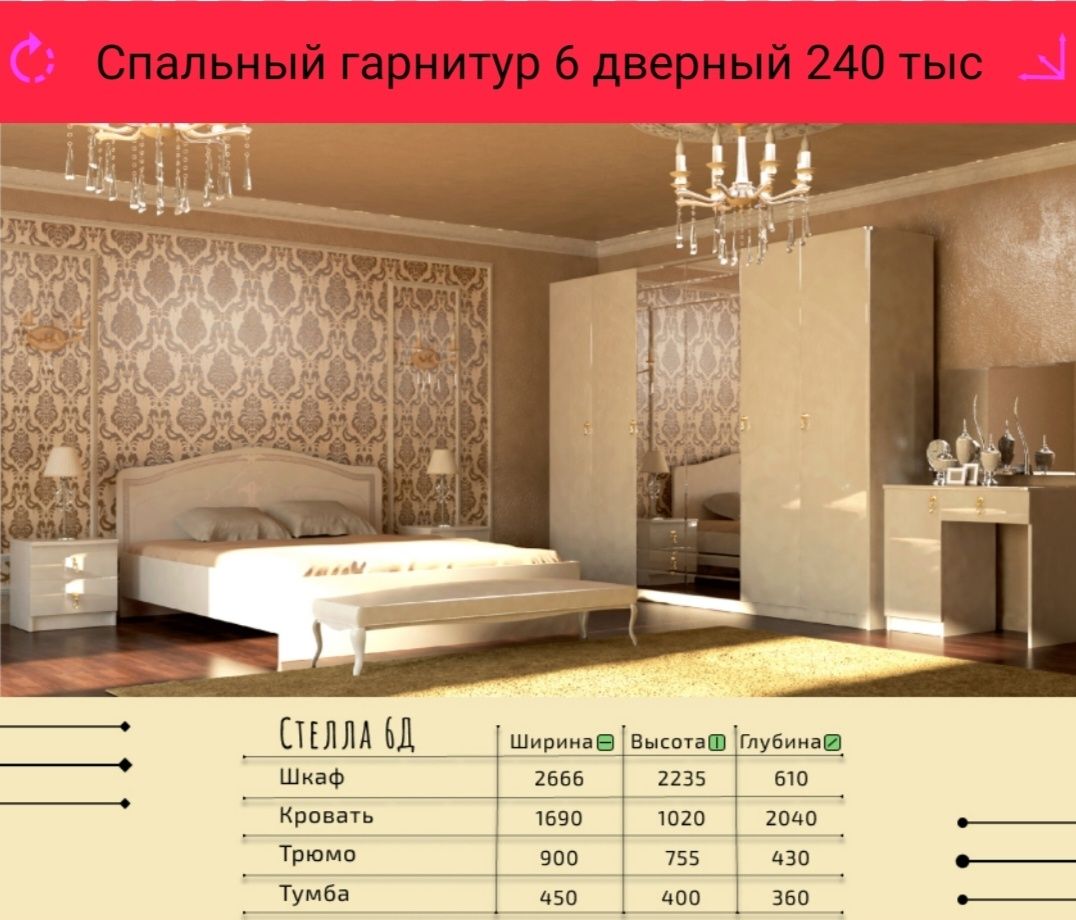 Акция на спальные гарнитуры на прямую со склада по оптовым ценам