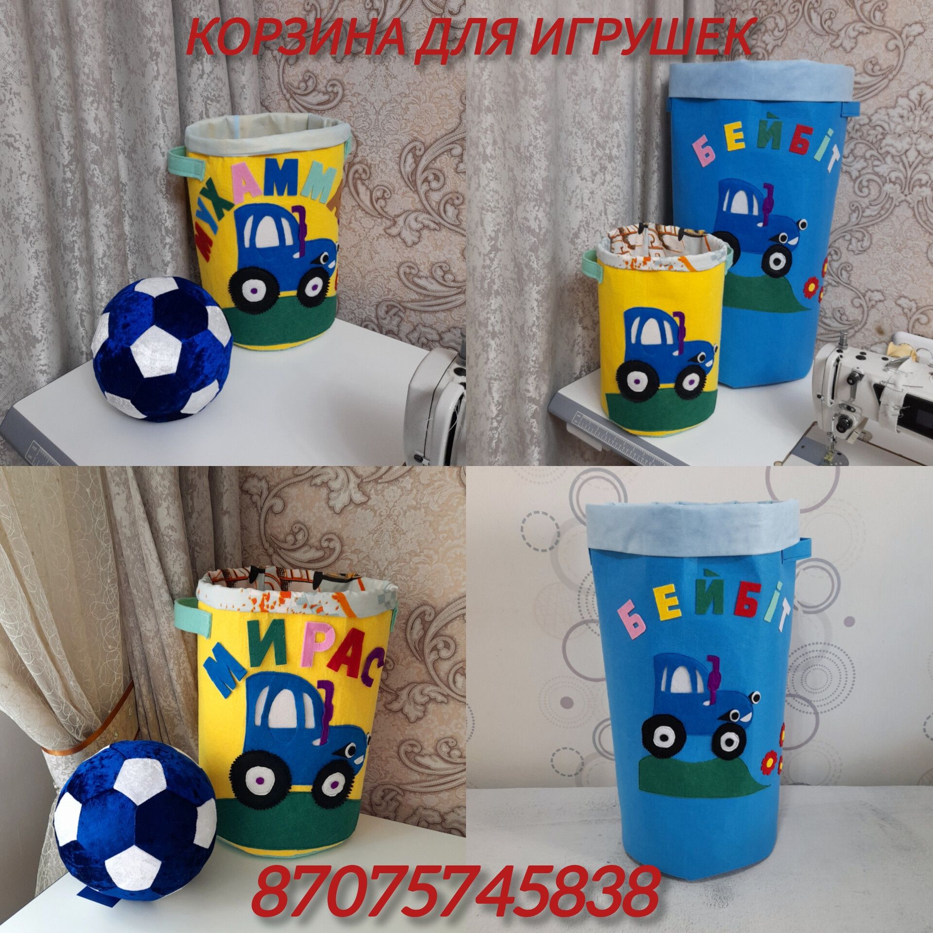 Тойбастар. Доп. Мяч.