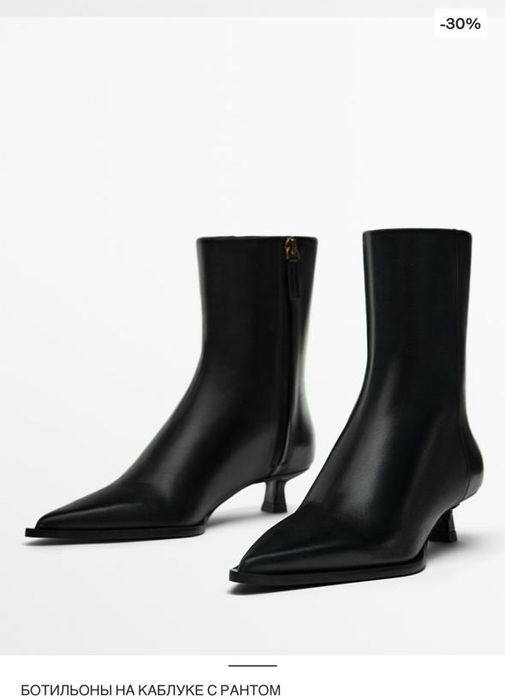 Ботильоны на каблуке от Massimo dutti 37 размер