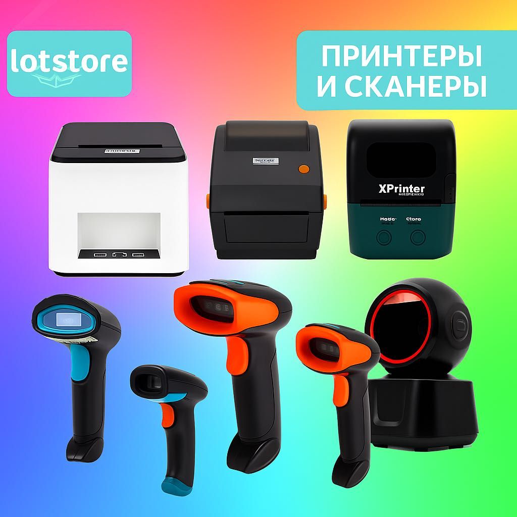 Сканер QR штрих кодов принтер чеков и этикеток для каспи магазина 1с