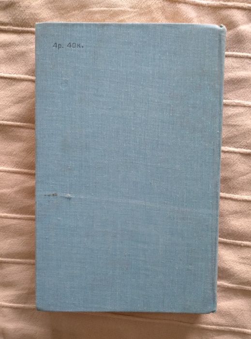 Приказки на Братя Грим на руски език/ томове на А. Гайдар на български