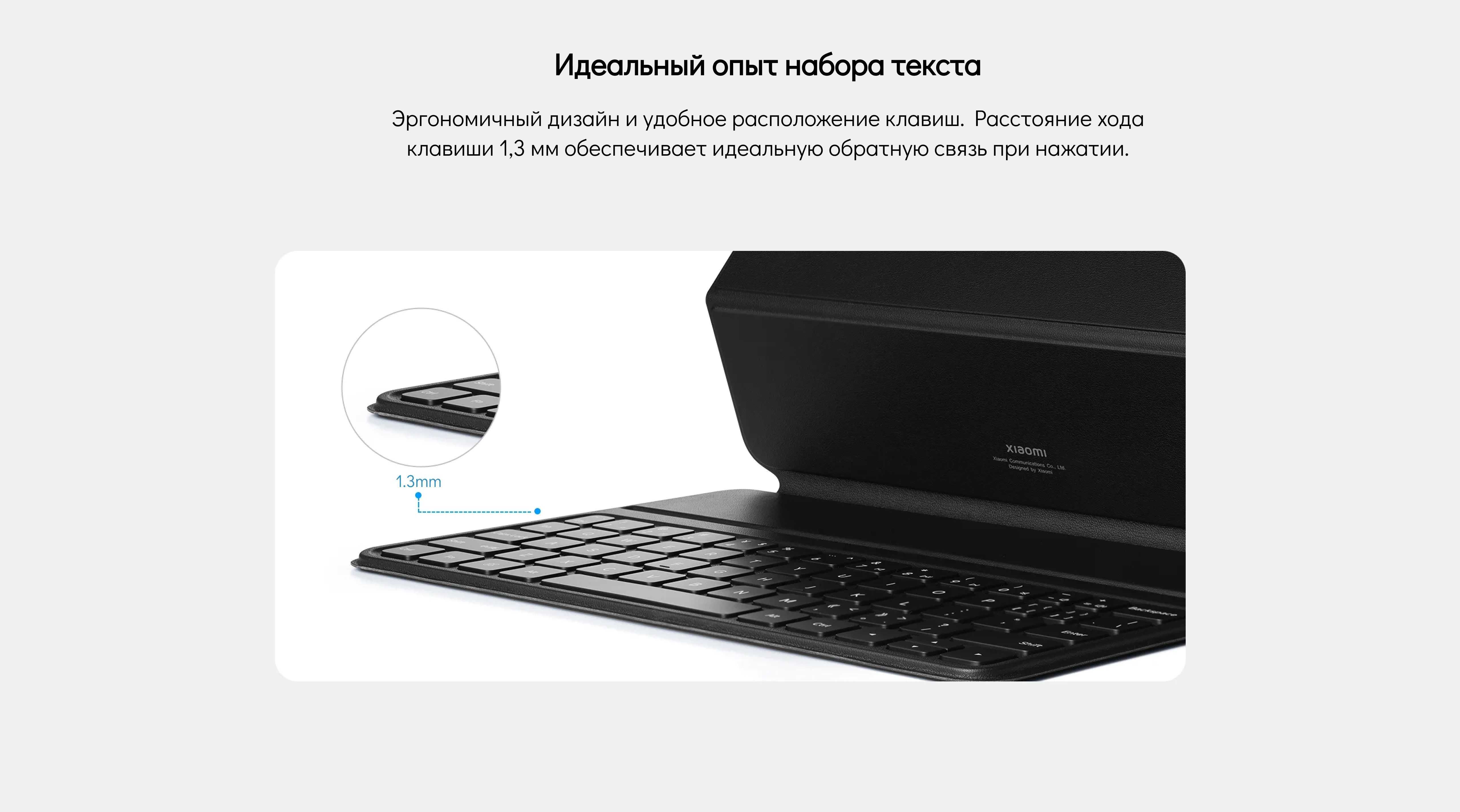 Клавиатура Xiaomi для Mi Pad 6/6 Pro, 11 дюймов