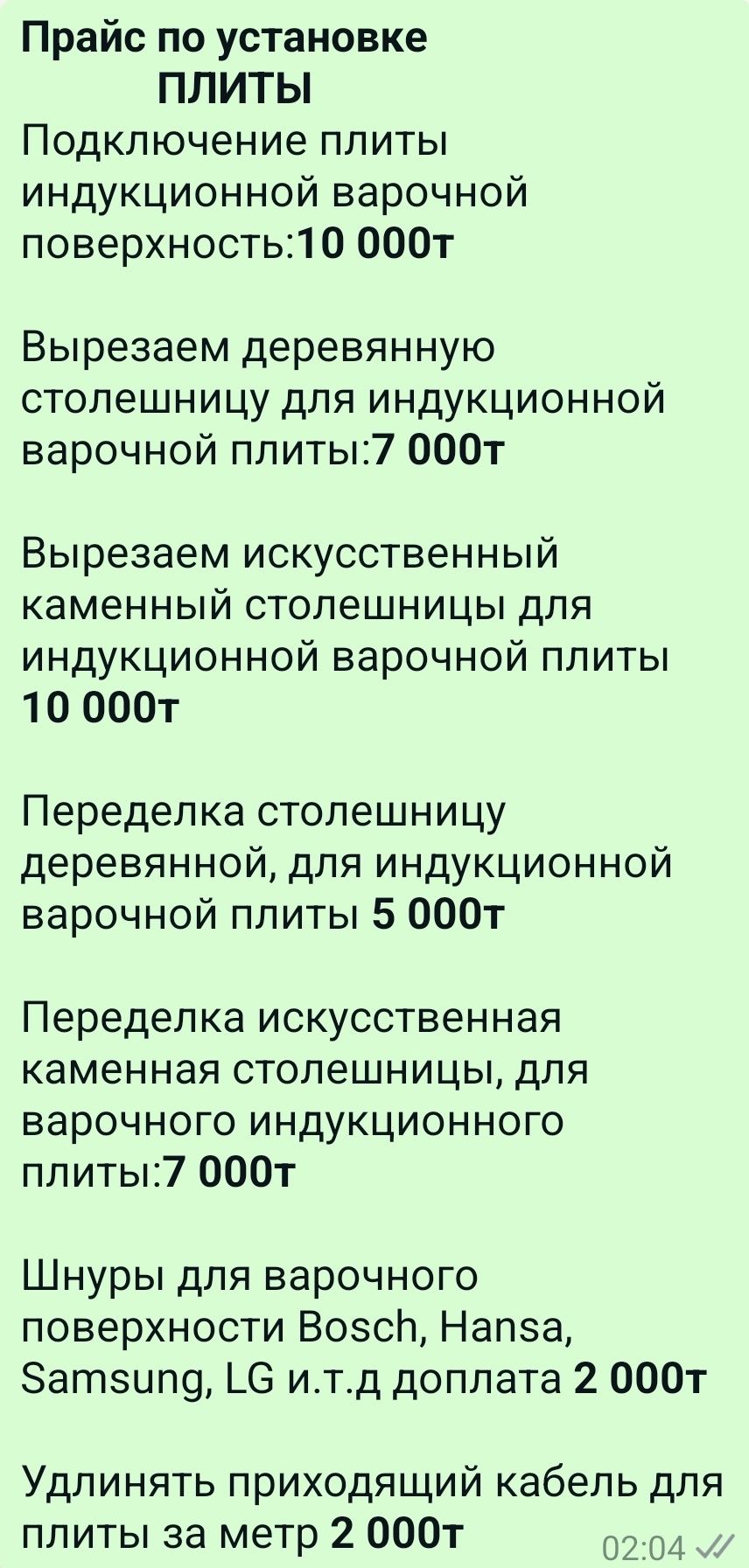 Плита, Духовка, микроволновка, вытяжка установка подключения.  Рядом.