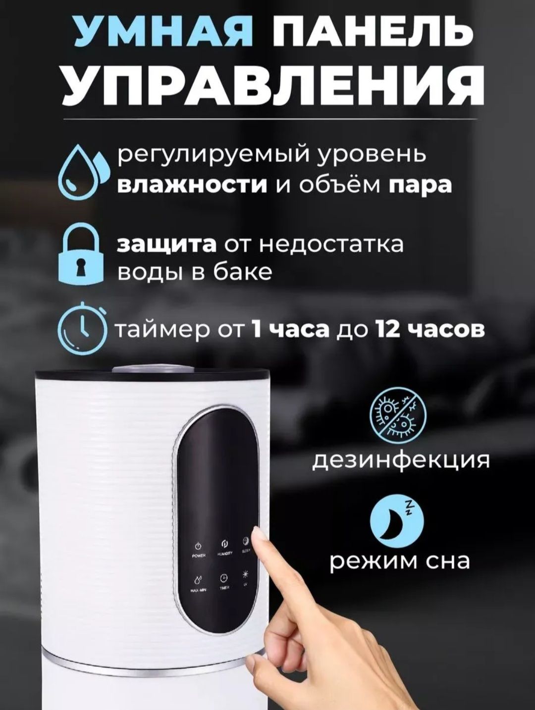 Увлажнитель воздуха бесшумный напольный 7,5 литров в дом
