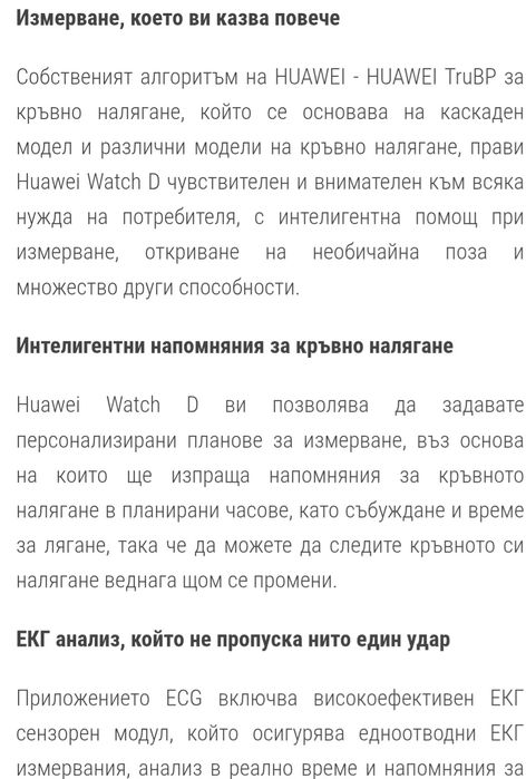 Huawei watch D  часовник
