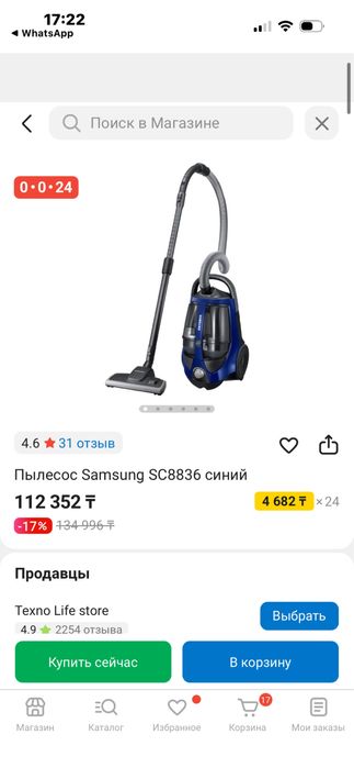 Продам пылесос.пользовались год.