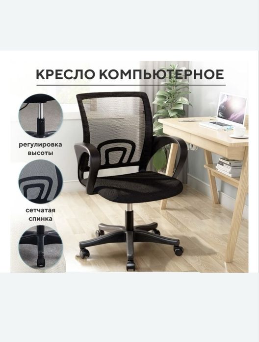 Офисное кресло регулируемое