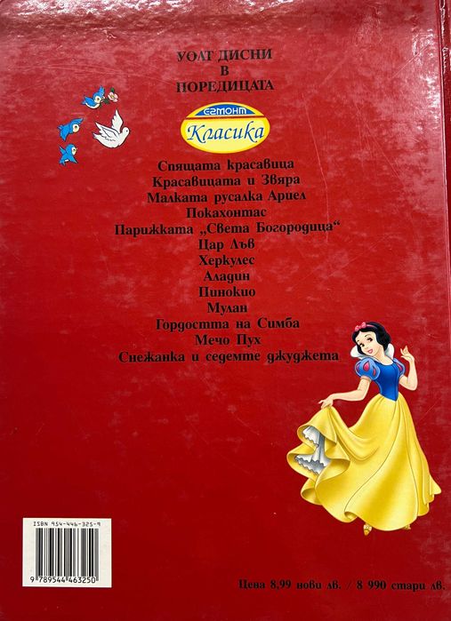 Магически аудио приказки и др.