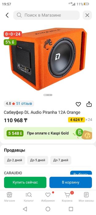 Сабвуфер dl audio