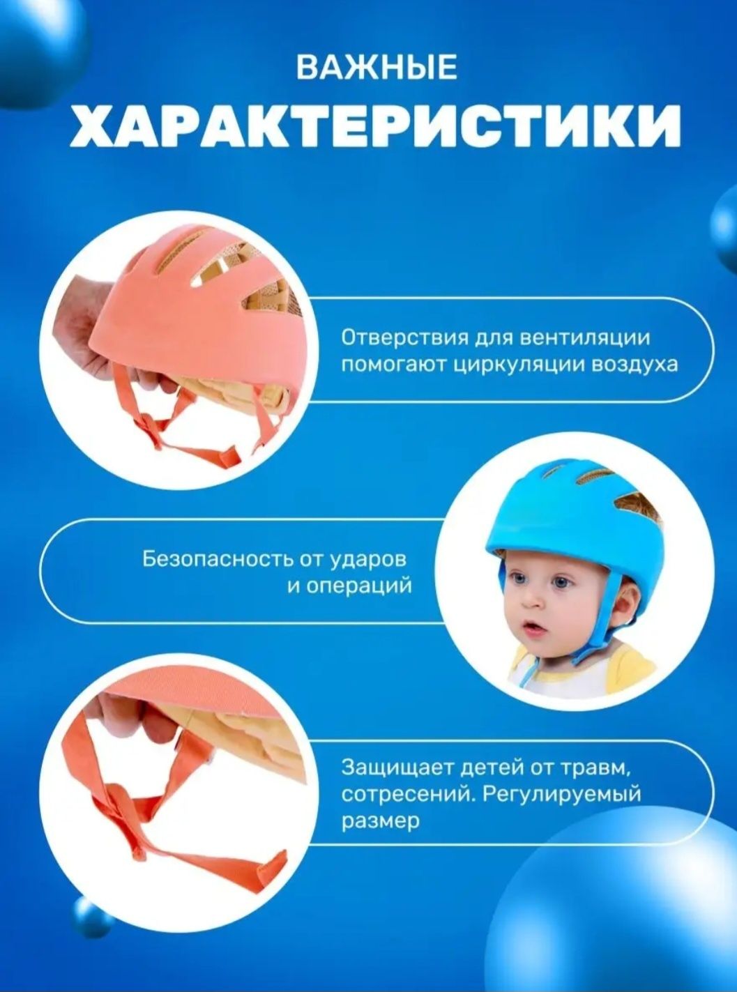 Продам детский защитный шлем