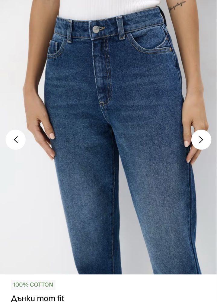 Дънки Mohito Mom slim fit