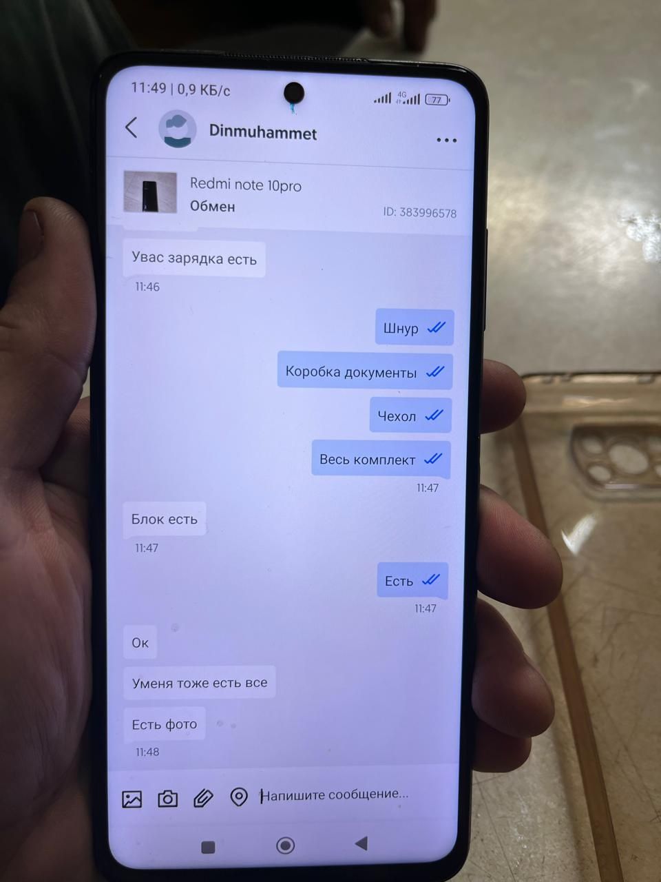 Обменяю Poco x3 Pro