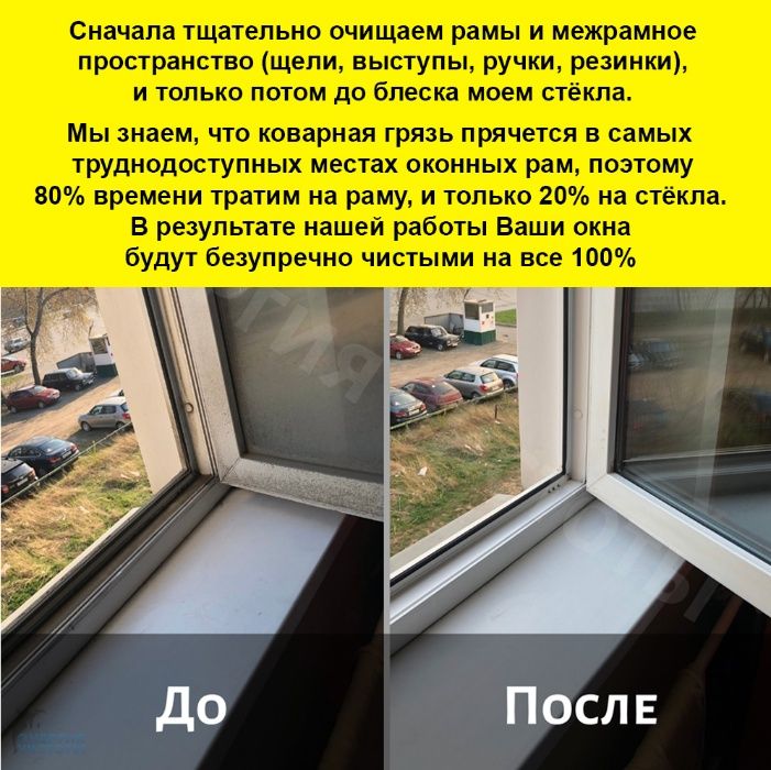 Помыть окна в Алматы? Мытье (мойка) окон, витрин, витражей и фасадов