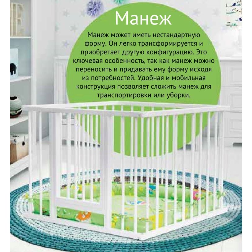 Игровой манеж Bambini МД.01.10 Белый