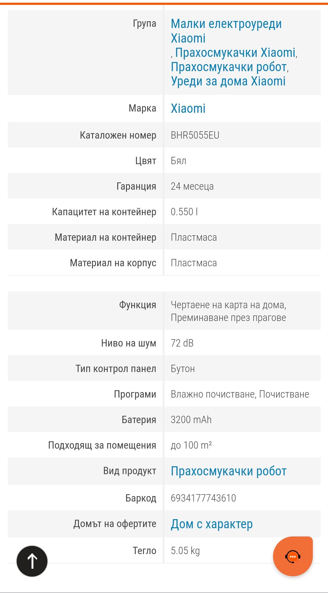Прахосмукачка-робот Xiaomi - Mi Robot Vacuum-Mop 2 EU, бял