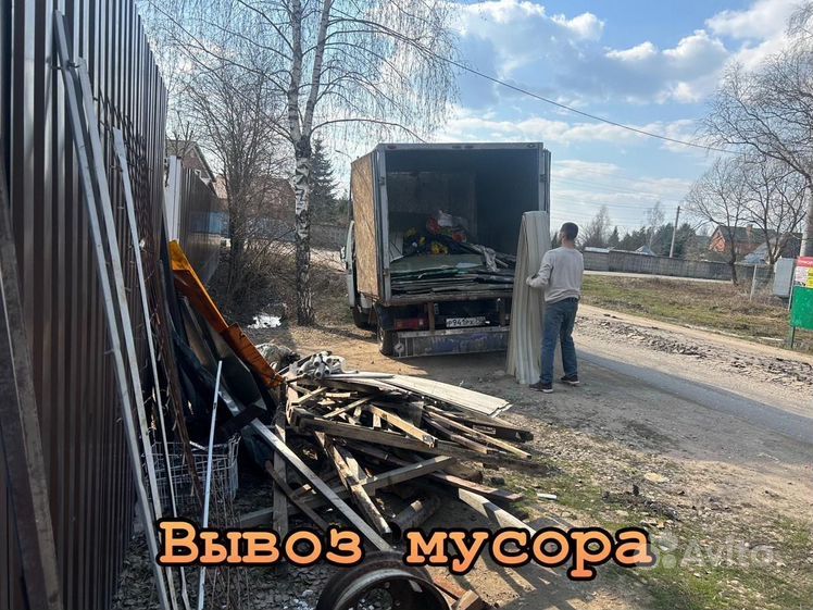 Вывоз мусора Вывоз старой мебели Уборка подвала Вывоз хлама
