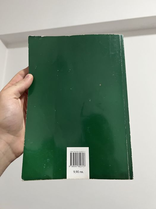 Сборник по физика за 8-12 клас