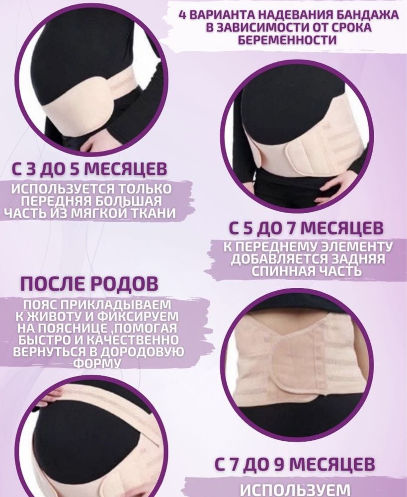 Корсет бандаж для беременных и после