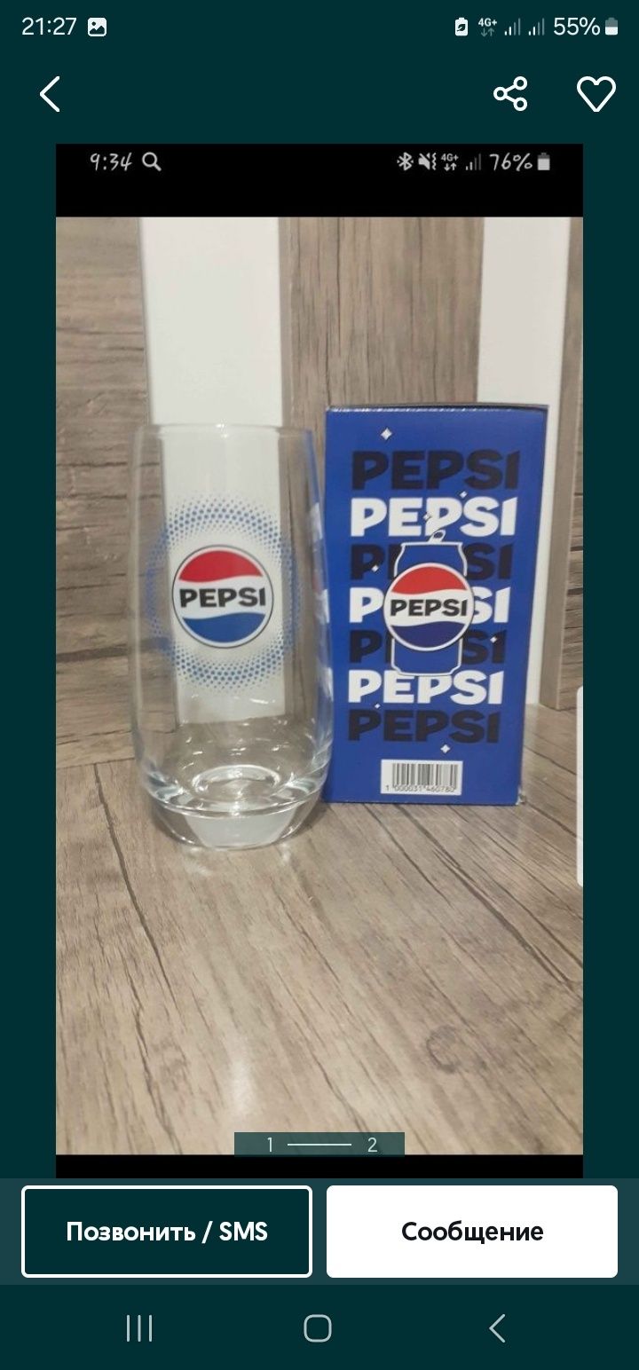 Стакан бокал Пепси