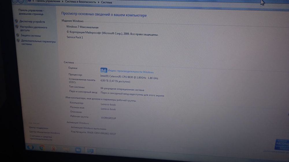 Продам хороший Ноутбук