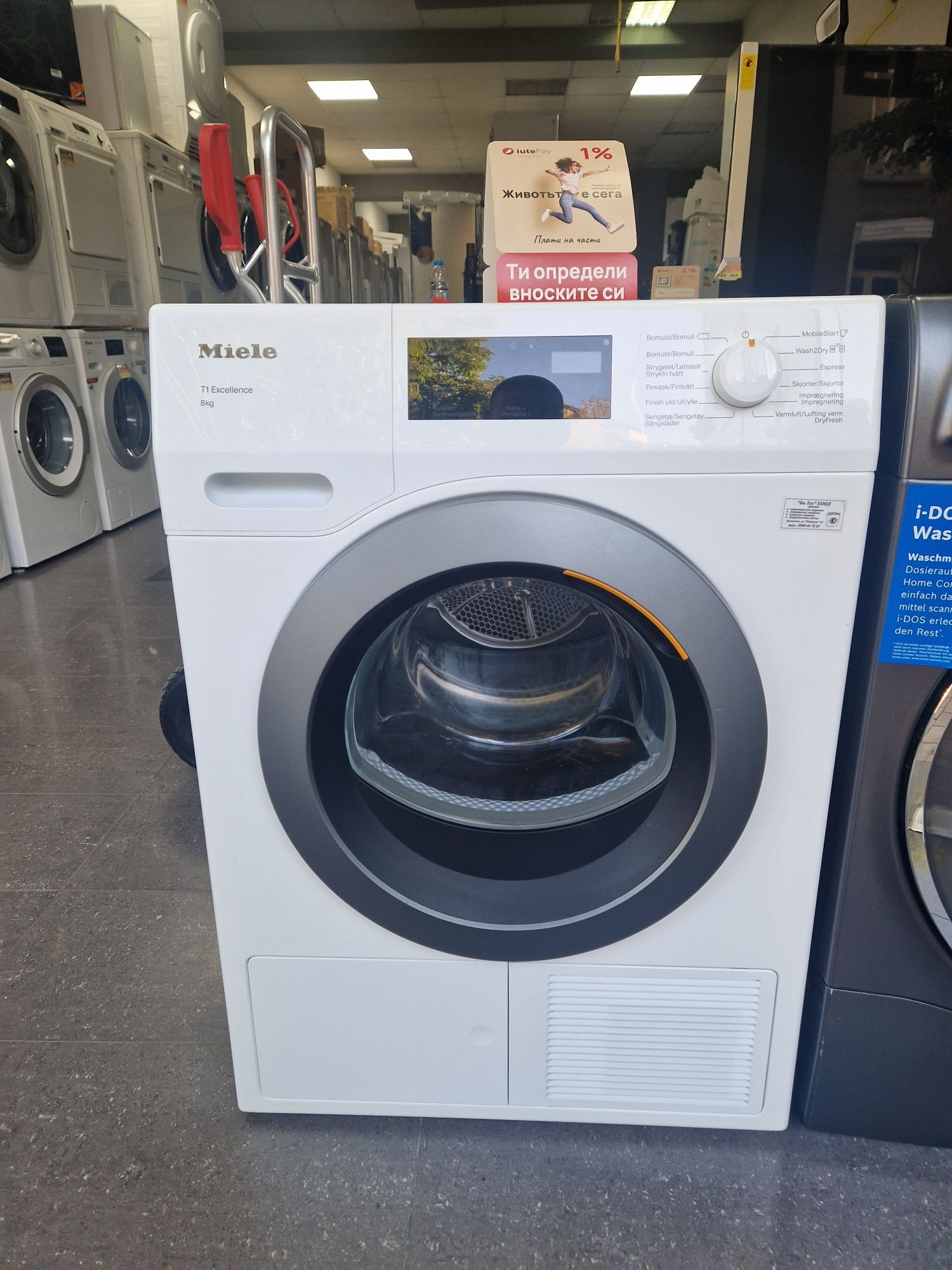 Сушилня Miele T 1 8 кг А+++ Термопомпа