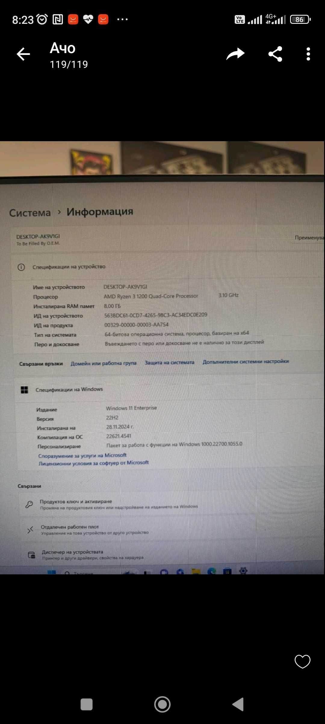 Настолен компютър без забележки