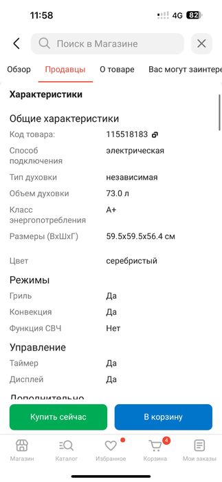 Продаю Духовку