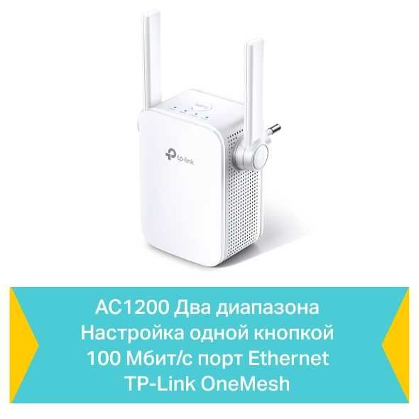 Усилители Wi-Fi RE305 V4