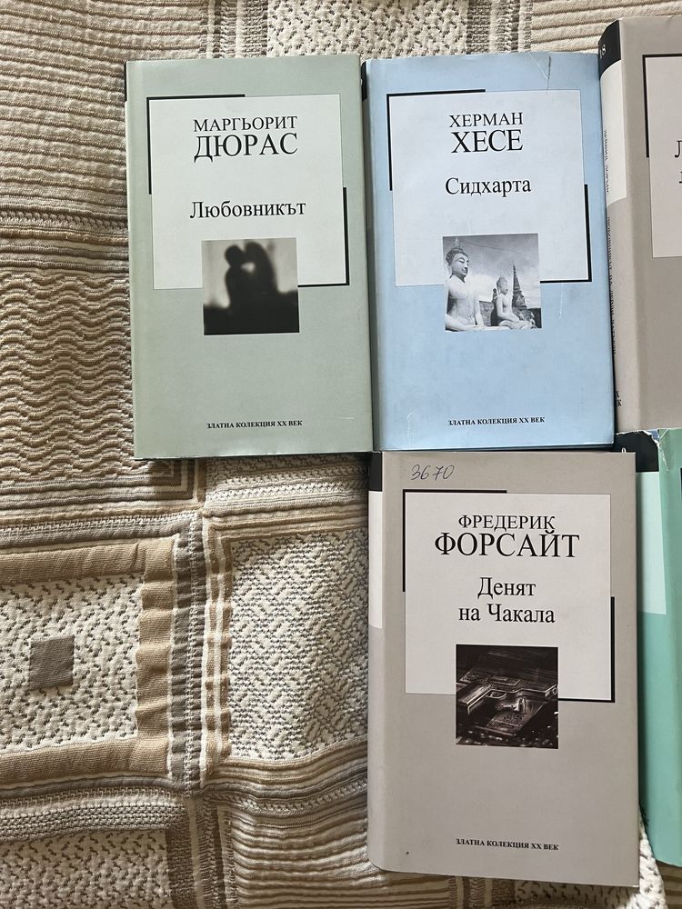 Книги от златната колекция на 20 век