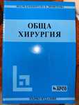 Учебници по медицина
