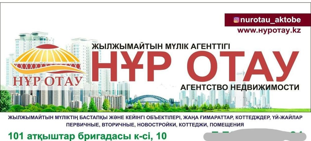 Продам 2-х комн. квартиру по Ш.Калдаякова 23