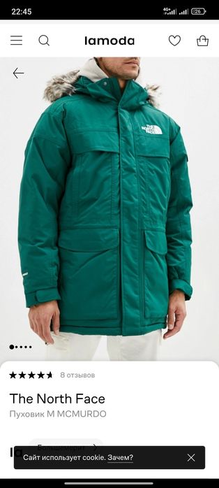 The North Face M McMurdo оригинальная куртка