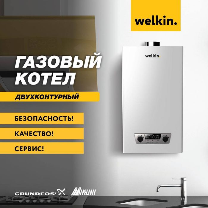 Котлы для дома kotel aksiya акция установка доставка