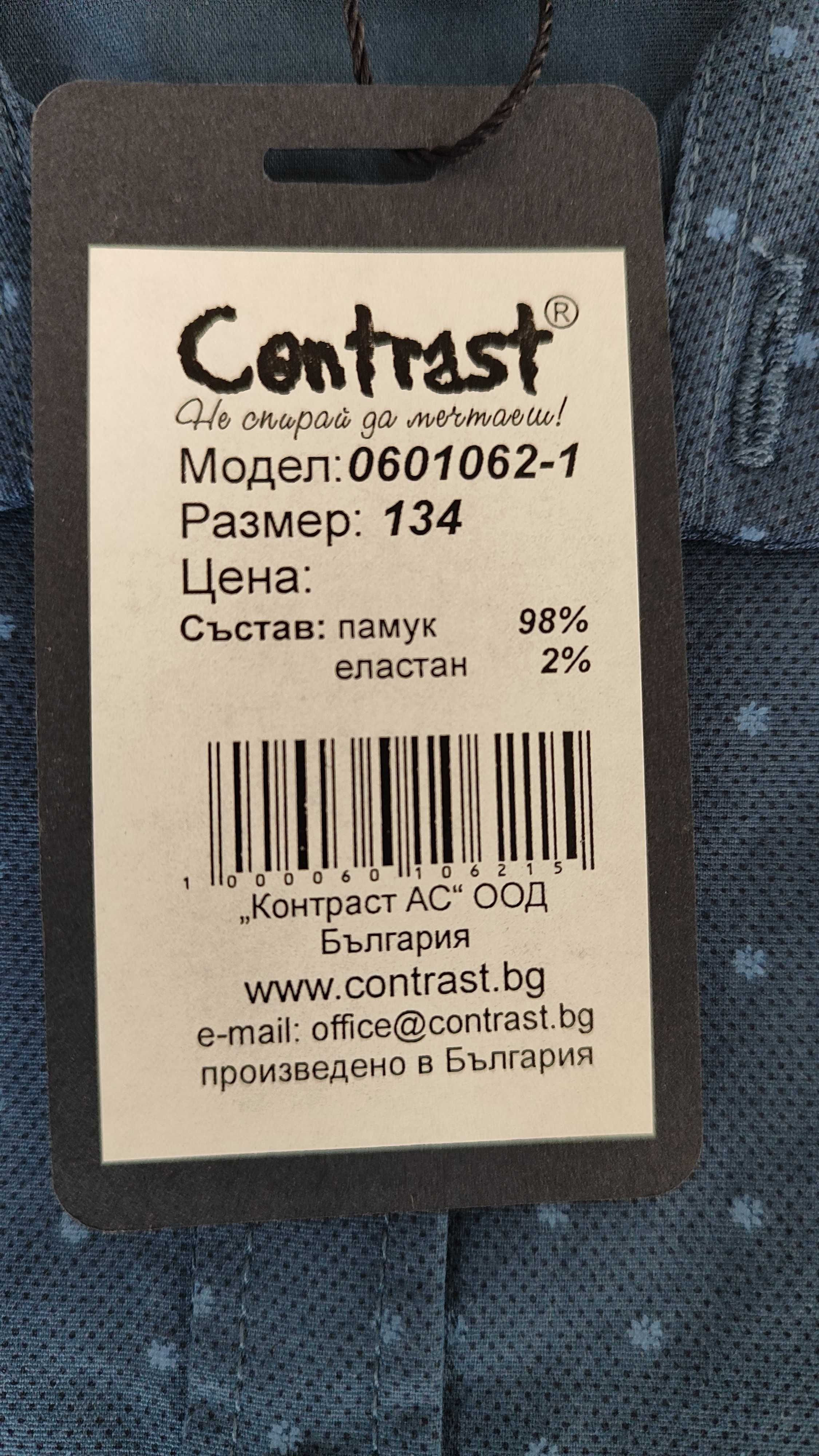 Детска риза 134, памук на ф-ма Контраст