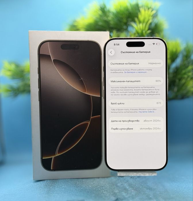 Apple iPhone 16 Pro, 1TB, 5G, Desert Titanium