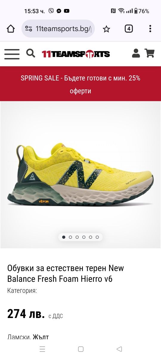 New Balance Fresh Foam Hierro V6 номер 37.5 код 70A
