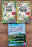 Продам книги Очищения организма человека,Энциклопедия народ. медицины